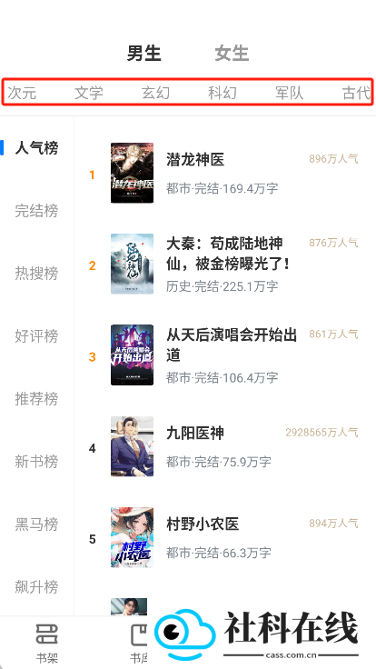 派派小说网app