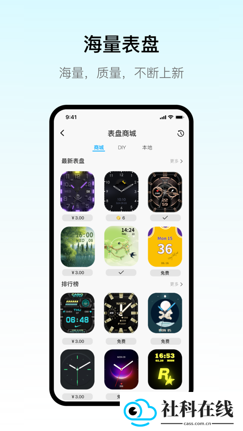 maitufit手表app
