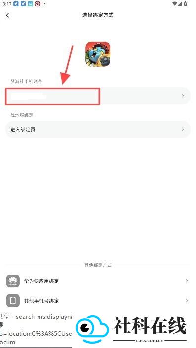 梦游社极速版
