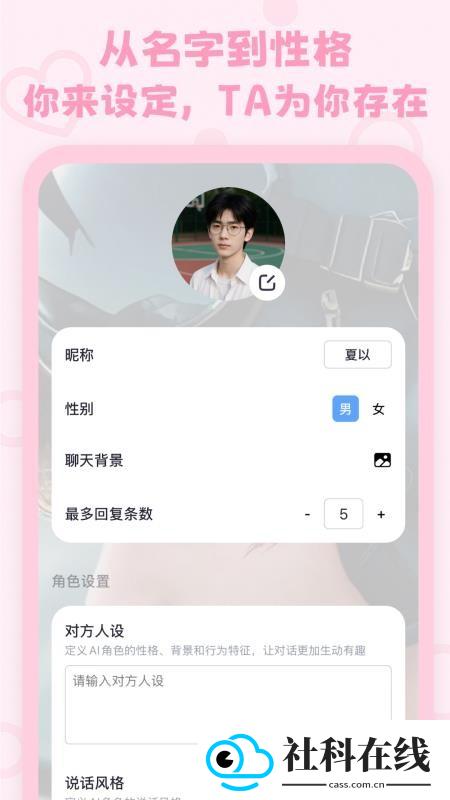 lovemo官方版