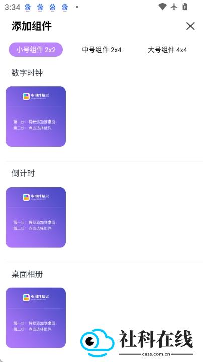 小组件精灵HiWidgets