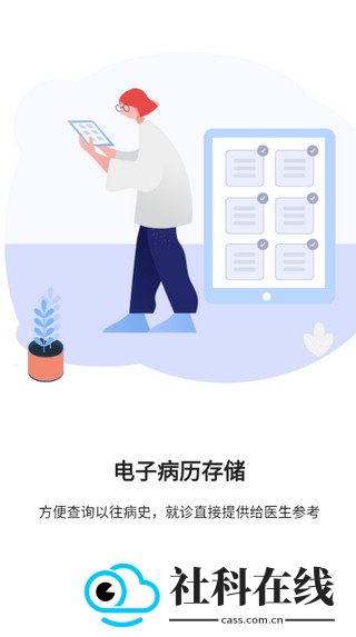 开创健康