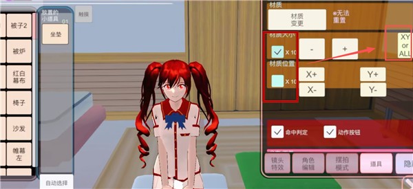 樱校中文版