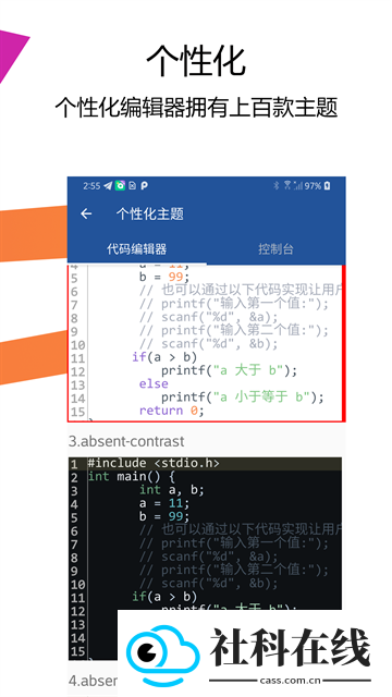 java编译器ide安卓版