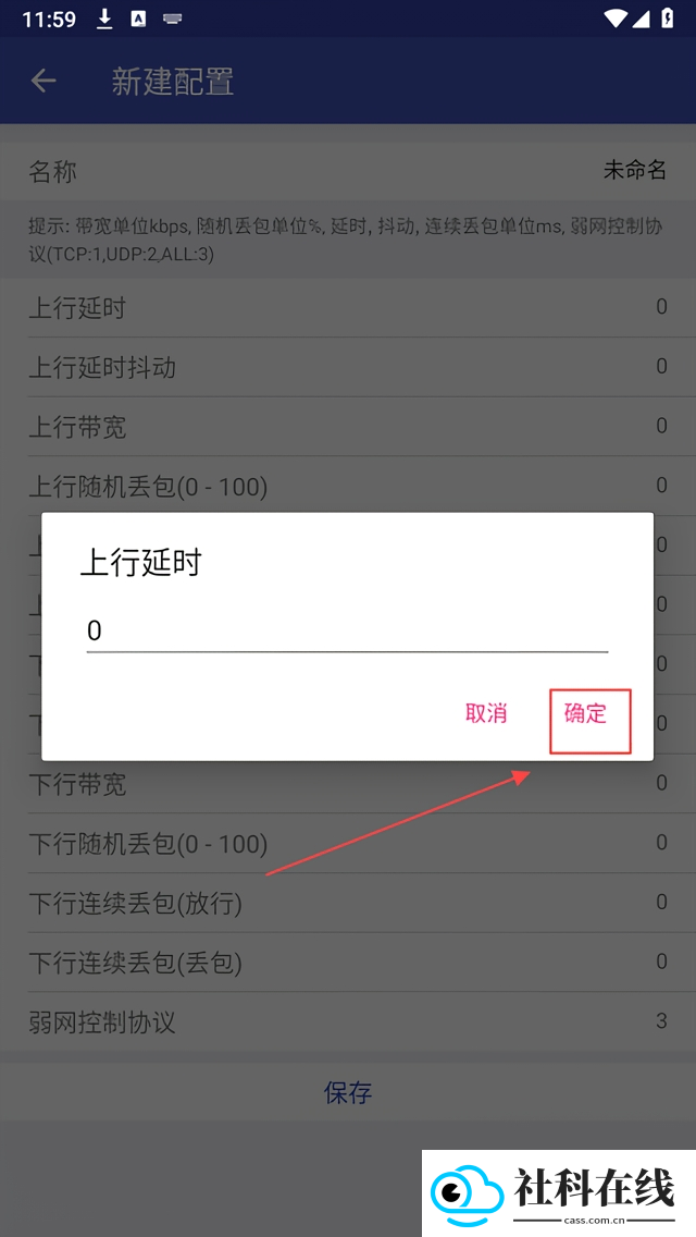 北辞连点器