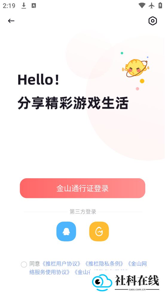 剑三万宝楼手机版