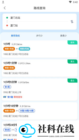 厦门公交
