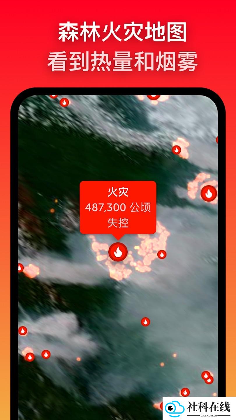 zoom earth软件
