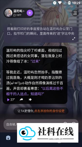 TofaiAI聊天特色1