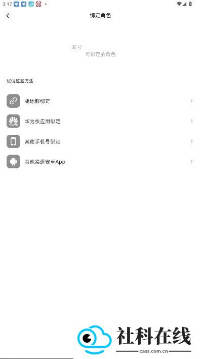 梦游社极速版