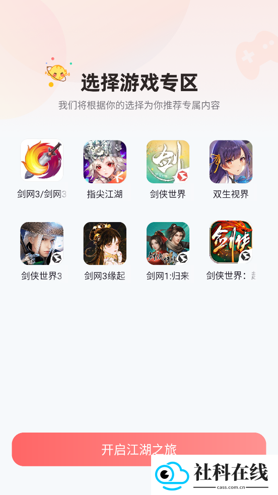 剑三万宝楼手机版