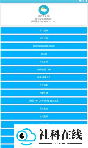灿若工具箱