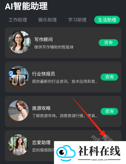 全能AI助手