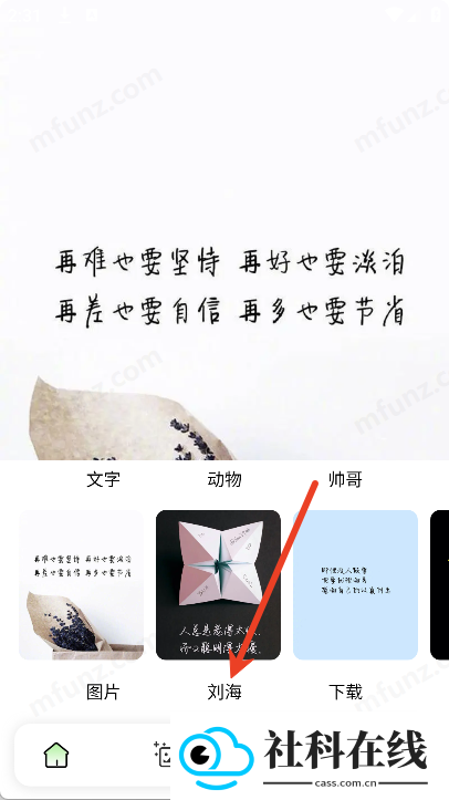 遮挡壁纸