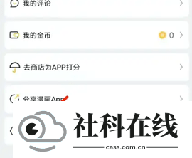 皮皮漫画完整版