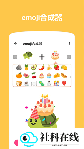 emoji表情贴图软件