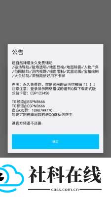 神瞳超自然直装