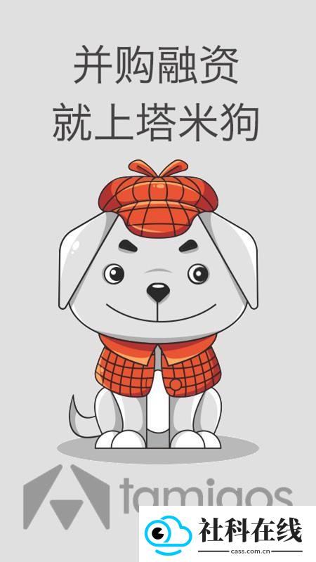 塔米狗