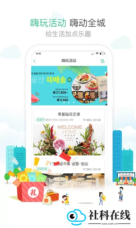 1号社区