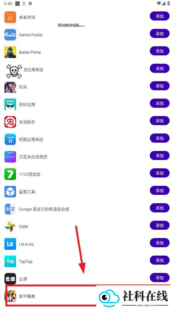骷髅头直装官方版
