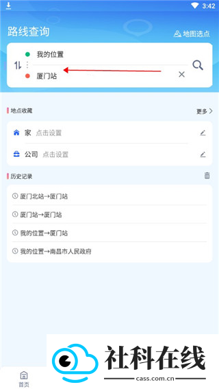 厦门公交