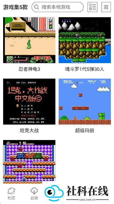 怀旧游戏馆app