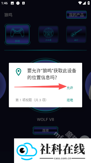 狼鸣手柄
