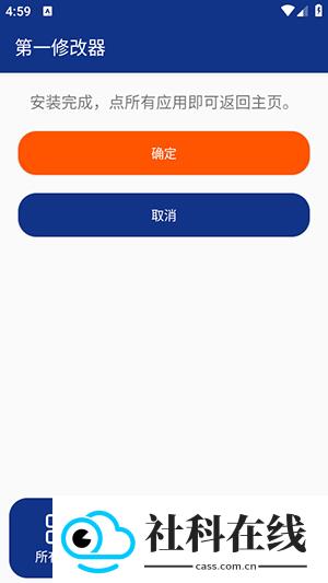 第一修改器官方正版