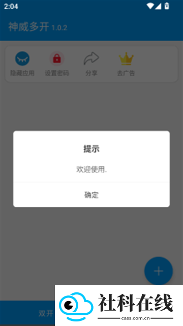 神威多开