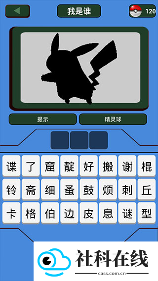 神奇宝贝图鉴