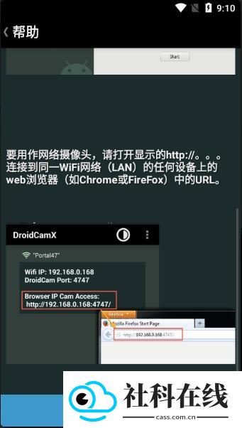 Droidcamx