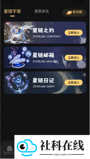 星恋次元安卓版