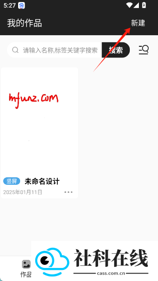 草稿纸软件