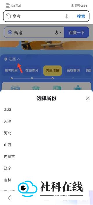 百度高考大数据