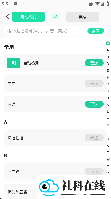 文档翻译免费王