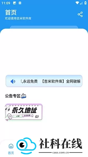 吉米软件库2.0.apk