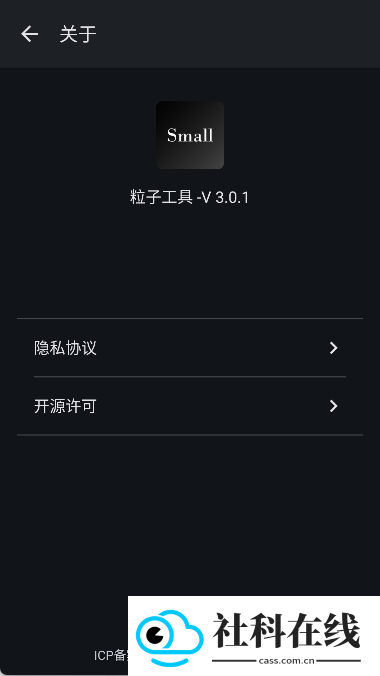 粒子工具