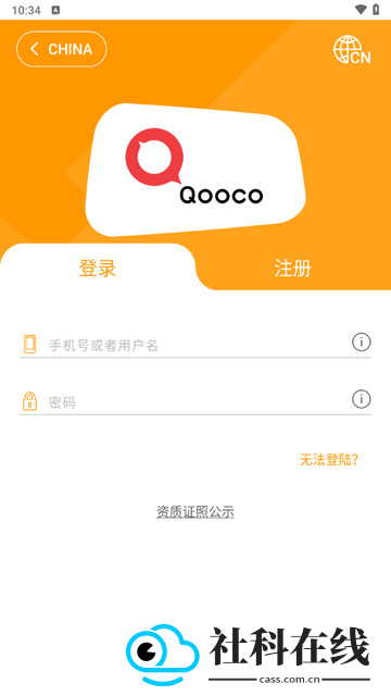 大声说英语