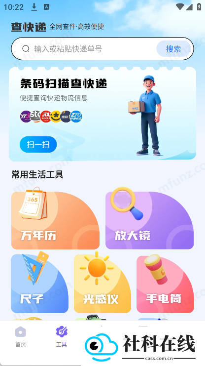 迅速浏览器