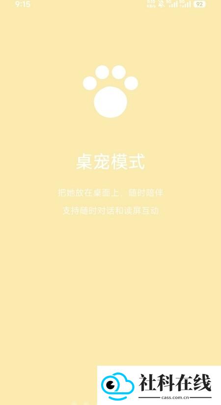 爱语AI