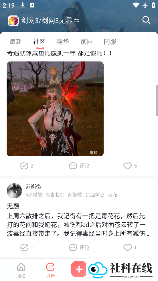 剑三万宝楼手机版