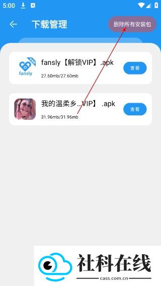 猪猪软件库官方版