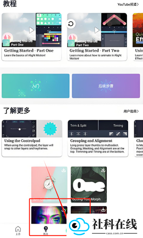 am剪辑软件