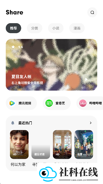 花简空间最新版