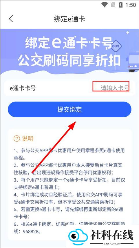 厦门公交