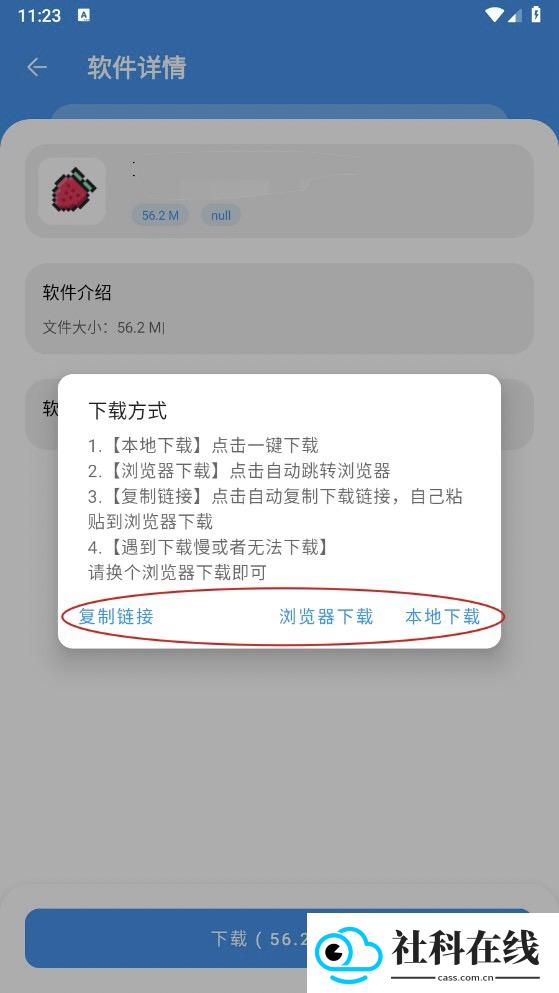 猪猪软件库官方版