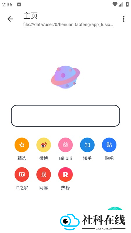 桃枫助手