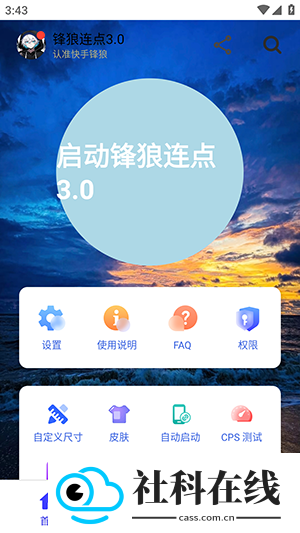 锋狼5.0暴龙版