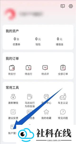 绑定微信方法配图1