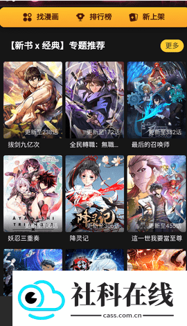 葫芦漫画